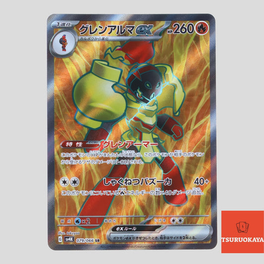 Armarouge ex  SR 079/066 SV4K Ancient Roar Japanese Pokemon Card