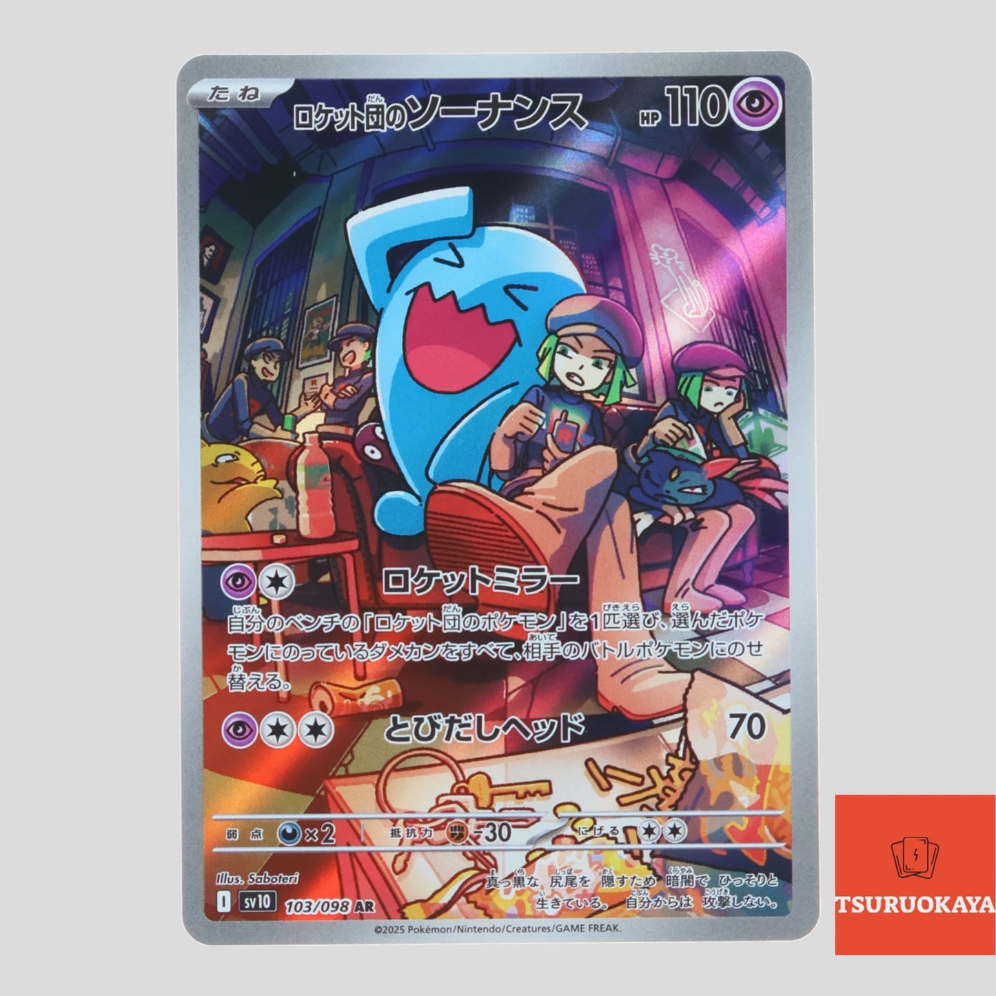 Team Rocket s Wobbuffet  AR 103/098 SV10 Team Rocket Japanese Pokemon Card