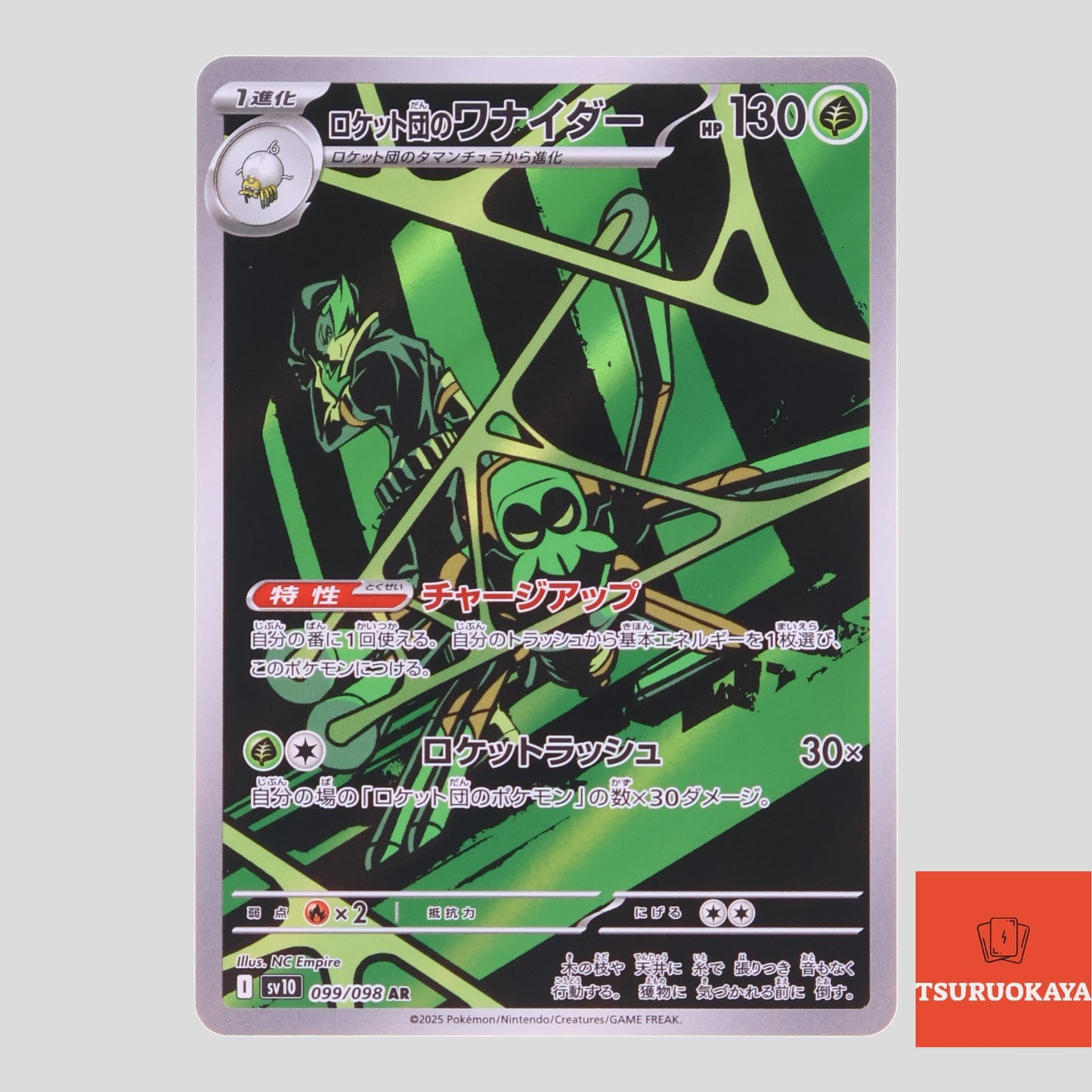 Team Rocket's Spidops  AR 099/098 SV10 Team Rocket Japanese Pokemon Card