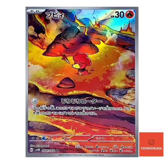 Magby AR 068/066  SV4K Ancient Roar Japanese Pokemon Card