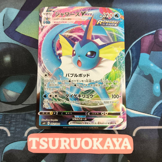 Vaporeon   002/004 SP4 VMAX Special Set Eevee Heroes Japanese Pokemon Card