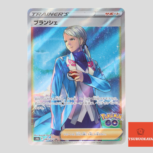 Blanche  SR 083/071 S10b Pokemon GO Japanese Pokemon Card
