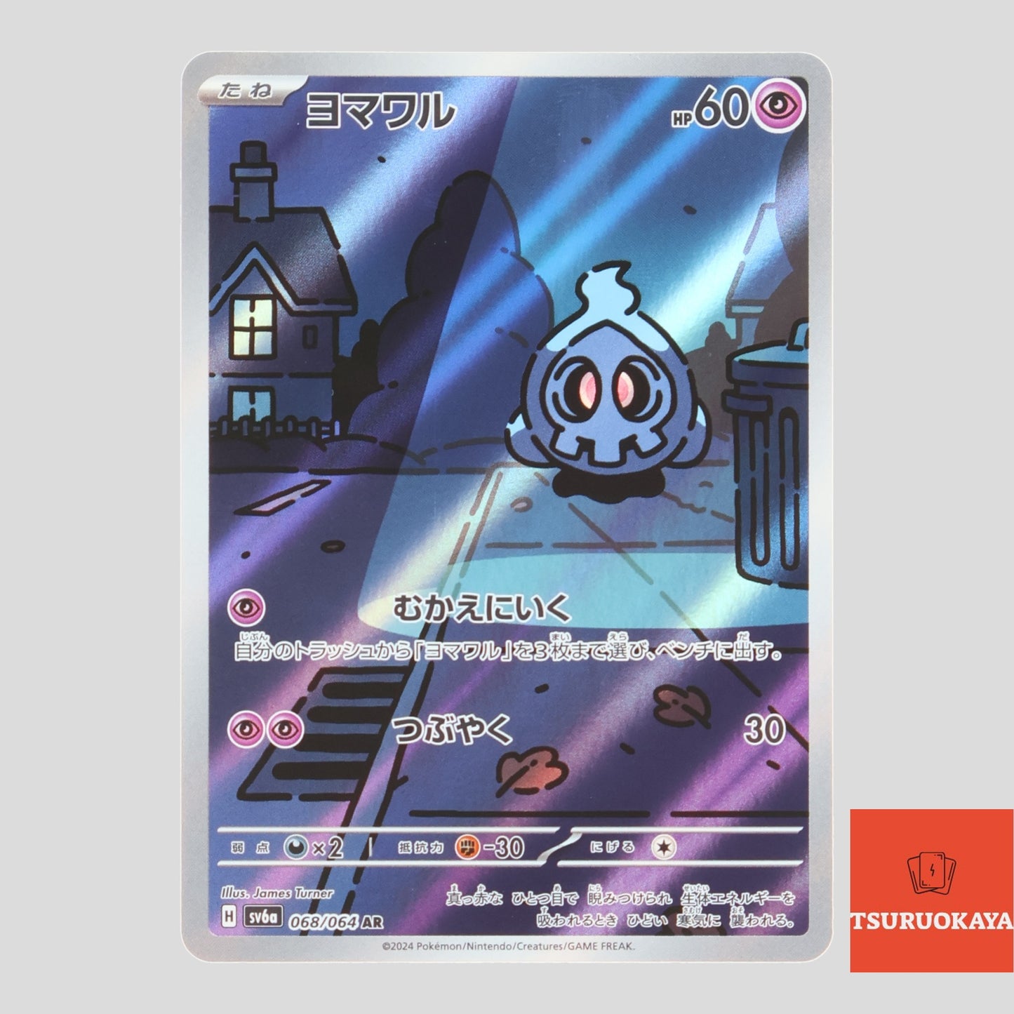 Duskull  AR 068/064 SV6a Night Wonderer Japanese Pokemon Card