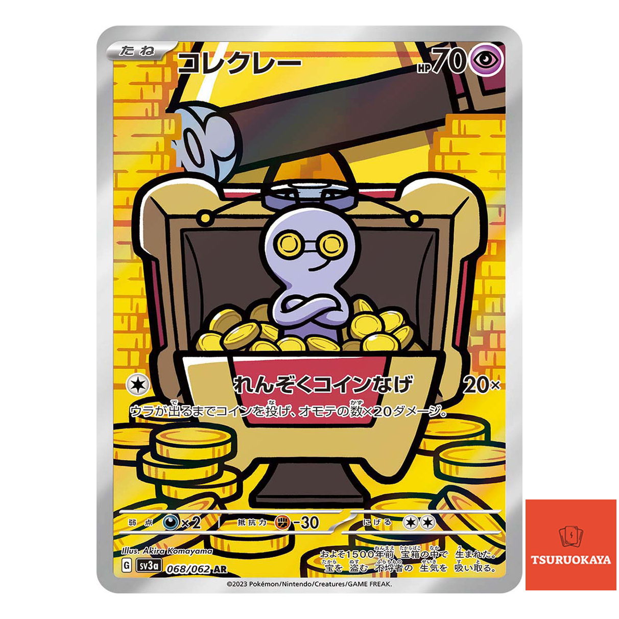 Gimmighoul AR 068/062  SV3a Raging Surf Japanese Pokemon Card