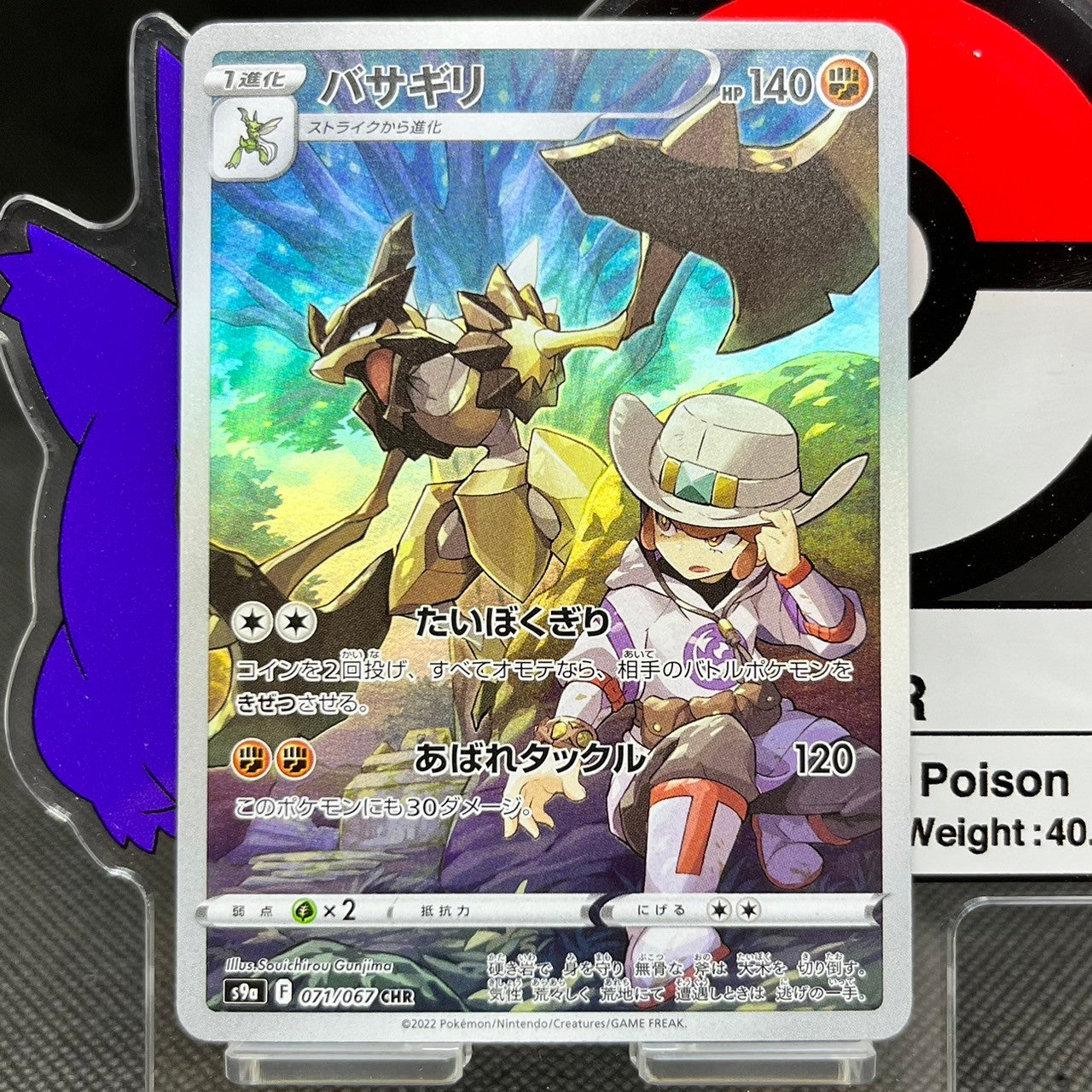 Kleavor CHR 071/067  S9a Battle Region Japanese Pokemon Card