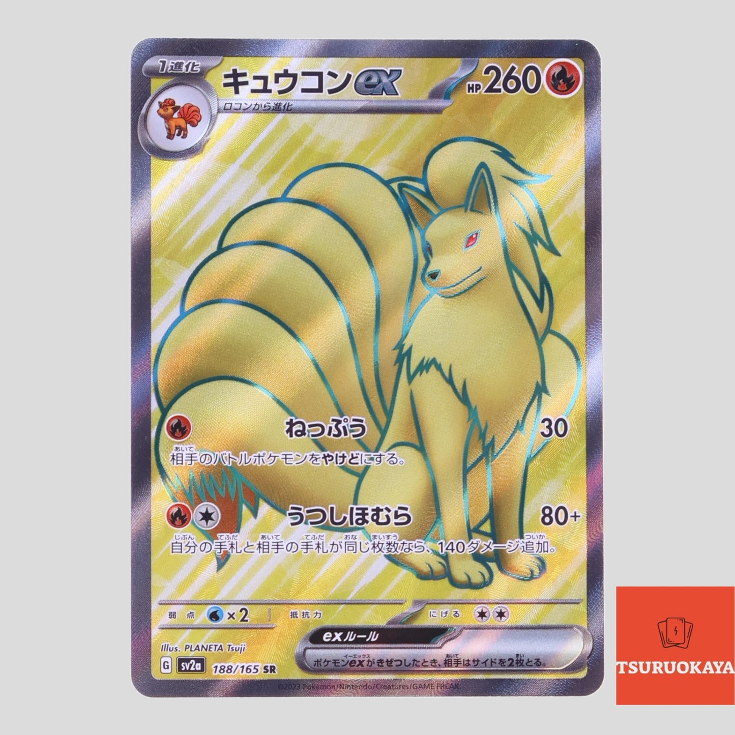 Ninetales ex  SR 188/165 SV2a 151 Japanese Pokemon Card