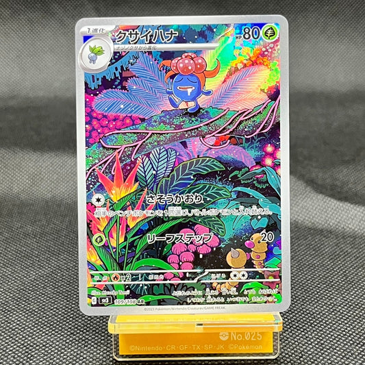 Gloom AR 109/108  SV3 Ruller Of The Black Flame Japanese Pokemon Card