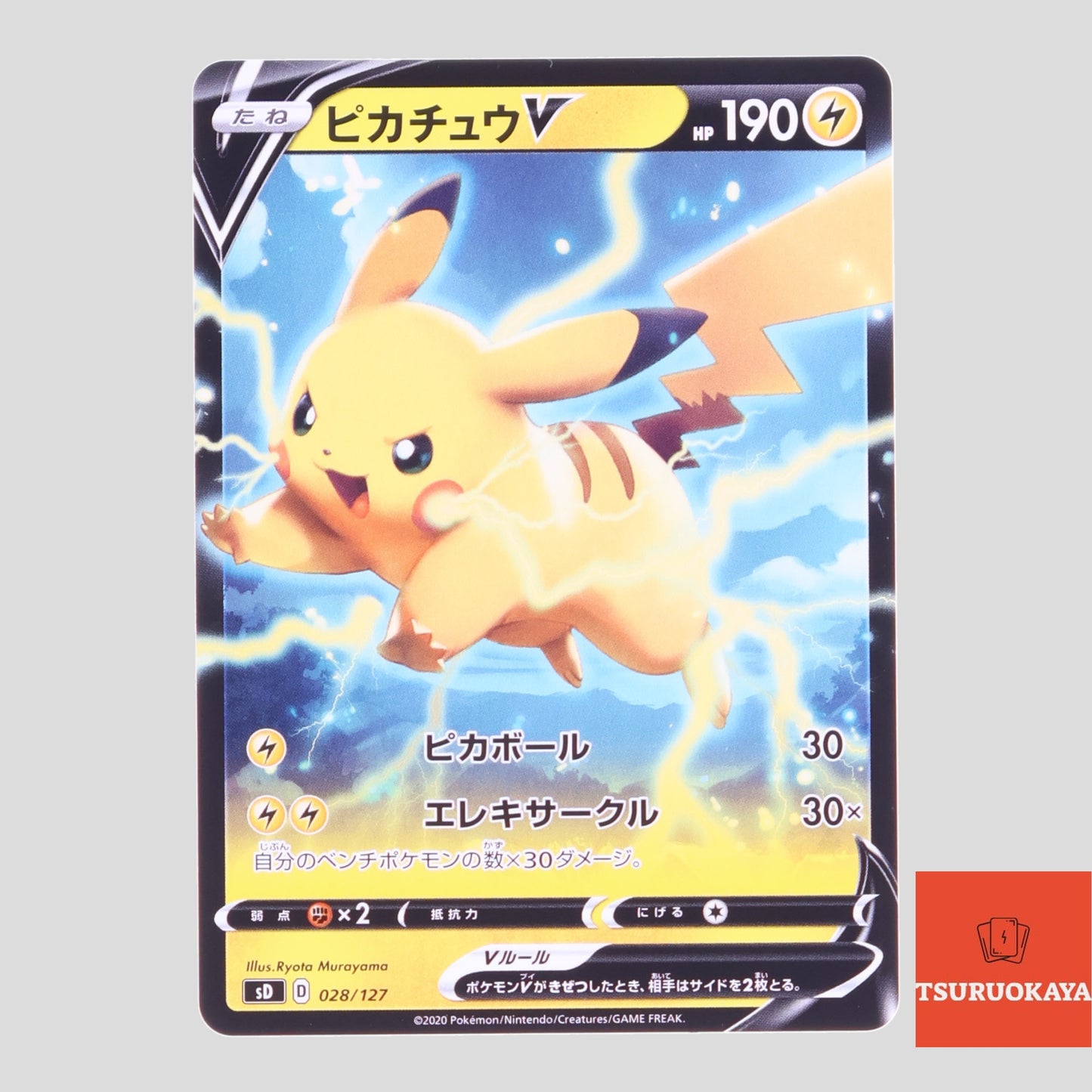 Pikachu V   028/127 sD from V Start Deck Japanese Pokemon Card