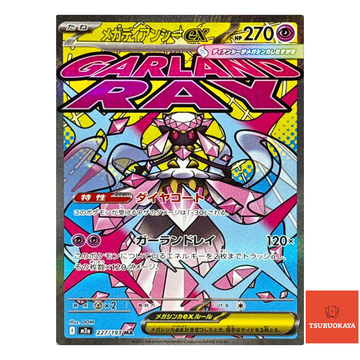 Mega Diancie ex  MA 227/193 M2a MEGA Dream ex Japanese Pokemon Card