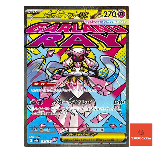 Mega Diancie ex  MA 227/193 M2a MEGA Dream ex Japanese Pokemon Card