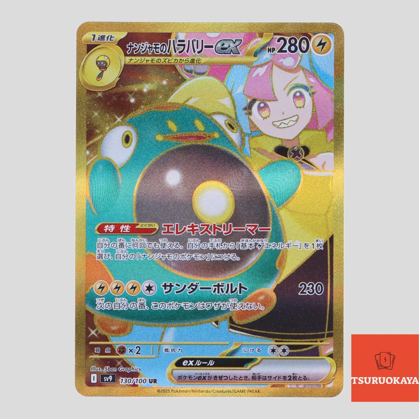 Iono’s Bellibolt  UR 130/100 SV9 Battle Partners Japanese Pokemon Card