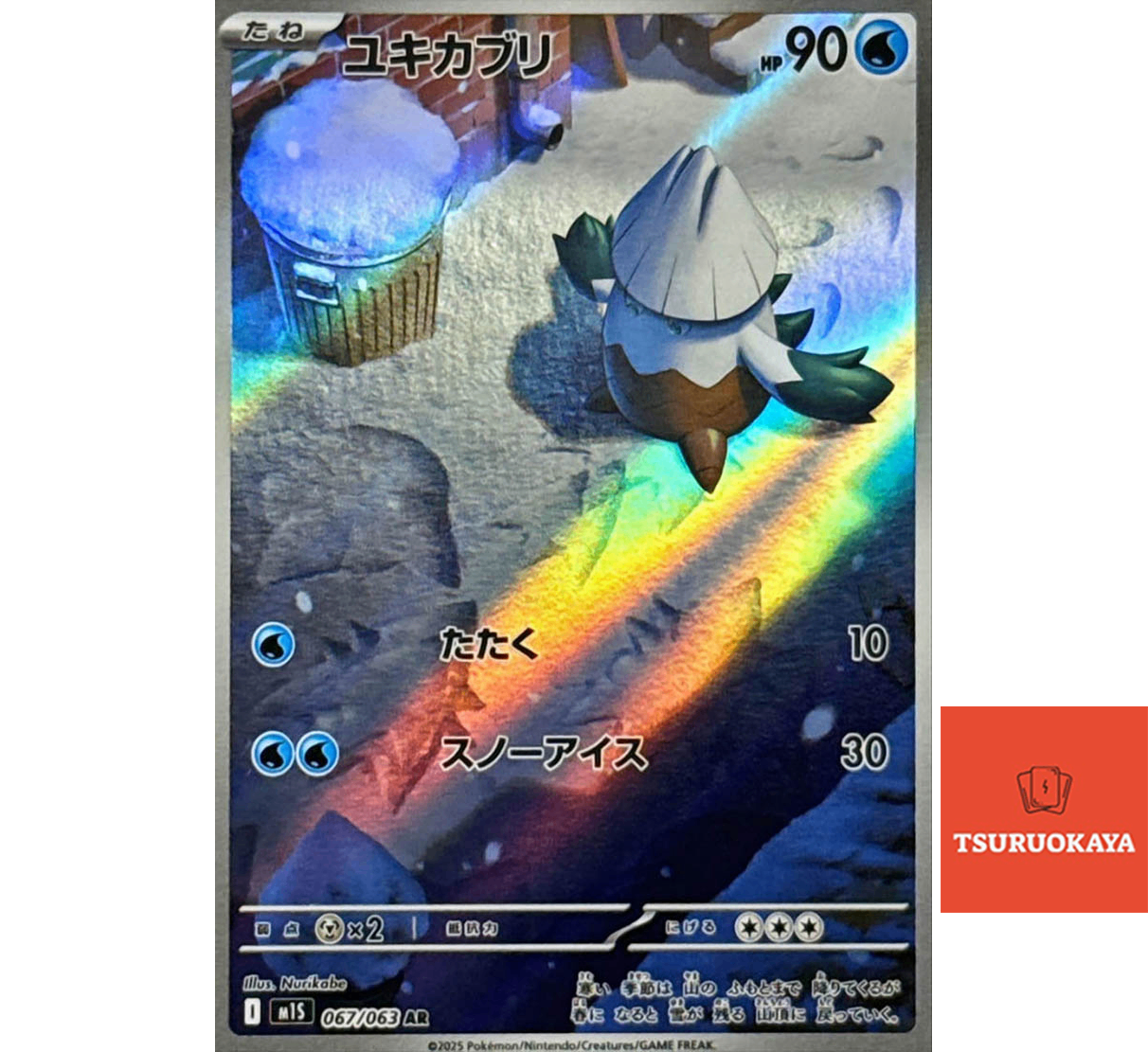 Snover  AR 067/063 M1S Mega Symphonia Japanese Pokemon Card
