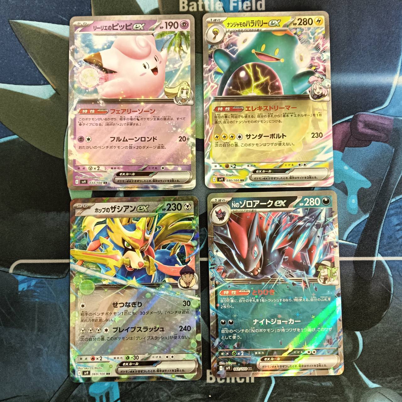 SV9 Battle Partners trainer lono Lillie N Hop 4 Card Set RR Japanese Pokemon Card  RR  SV9 Battle Partners Japanese Pokemon Card