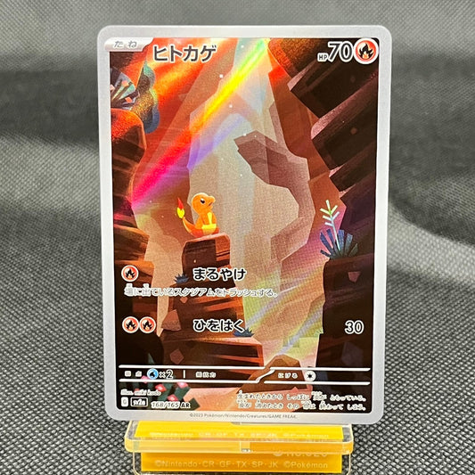Charmander  AR 168/165 SV2a 151 Japanese Pokemon Card