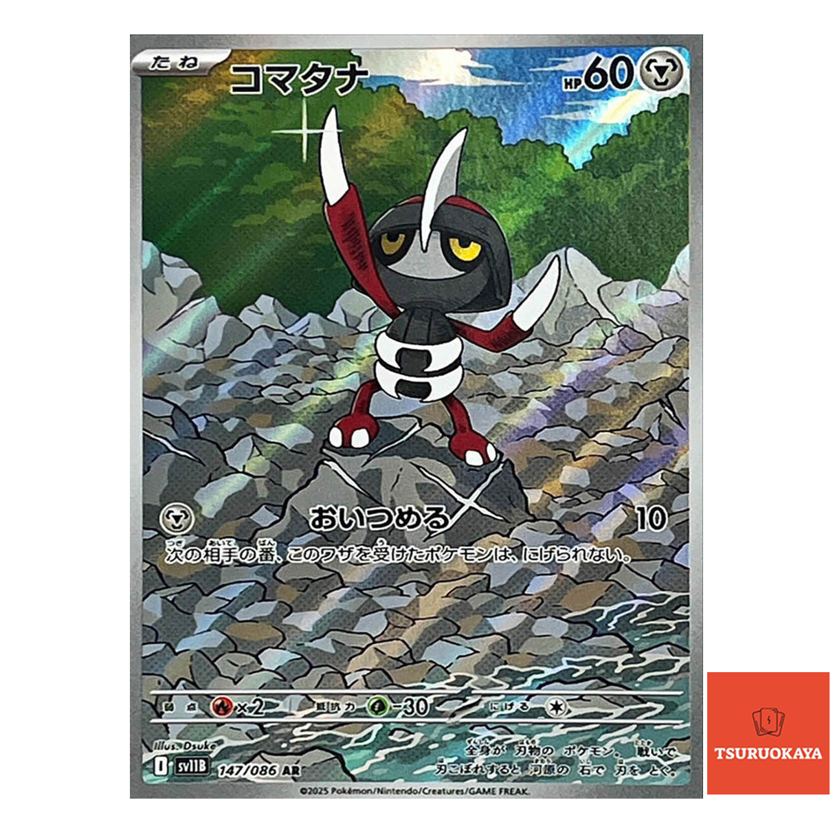 Pawniard  AR 147/086 SV11B Black Bolt Japanese Pokemon Card