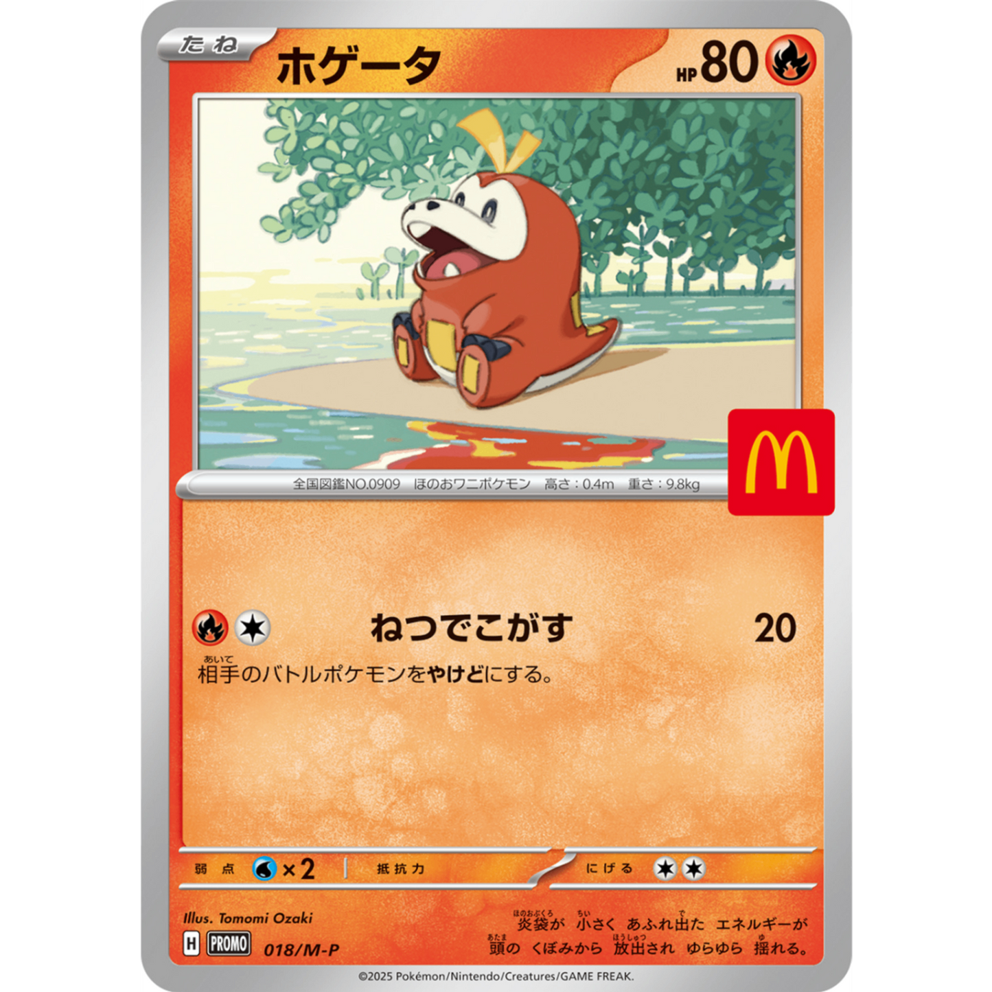 Fuecoco  PROMO 018/M-P McDonald's Promo Japanese Pokemon Card