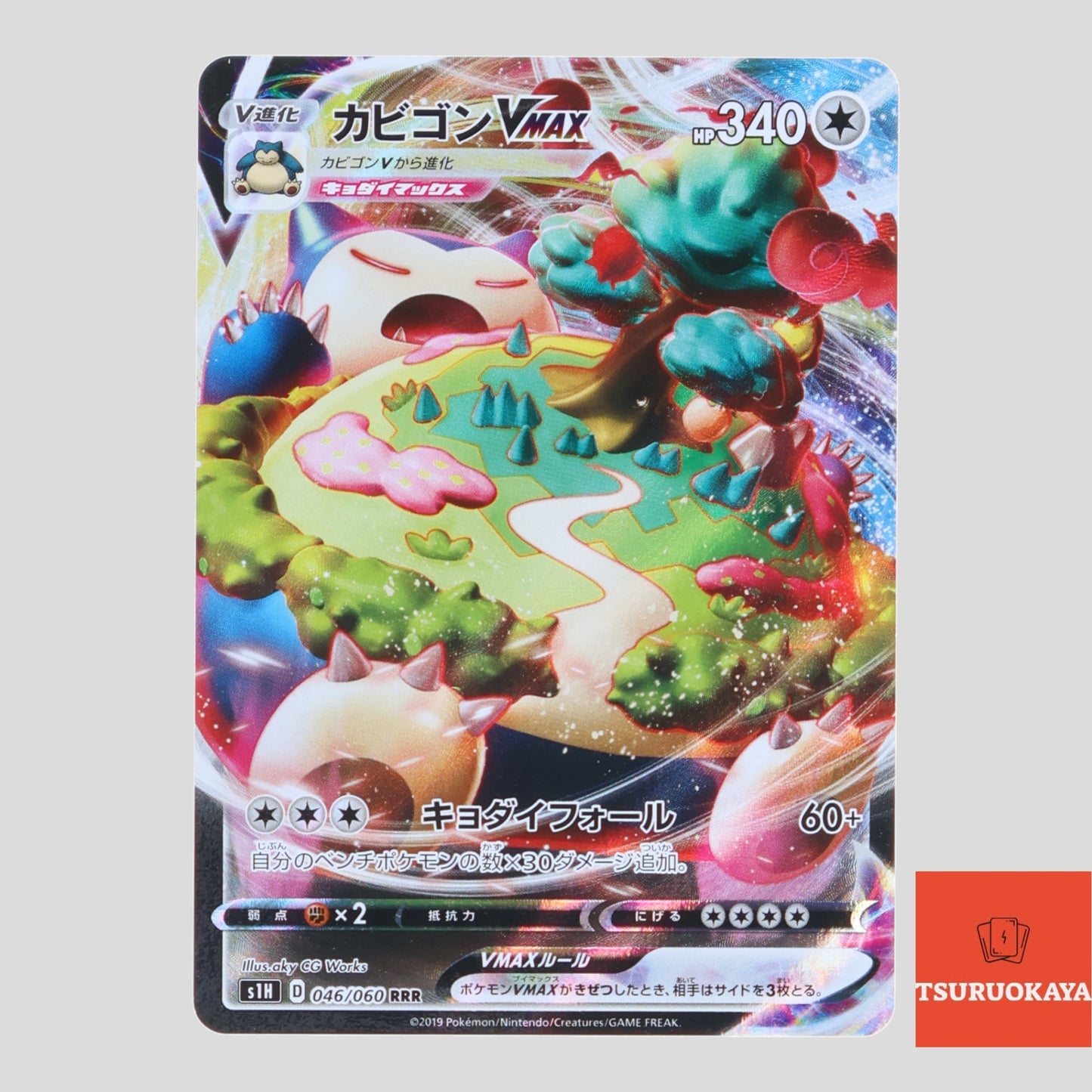Snorlax VMAX  RRR 046/060 S1H Shield Japanese Pokemon Card