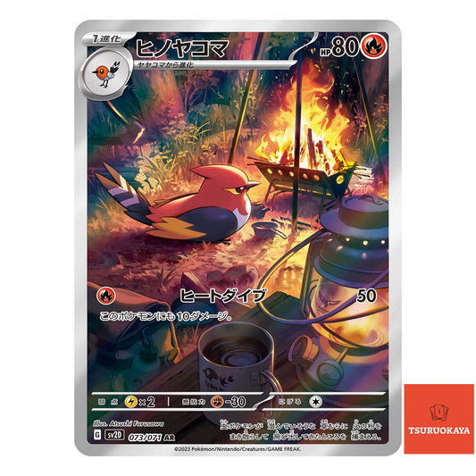 Fletchinder AR 073/071  SV2D Clay Burst Japanese Pokemon Card