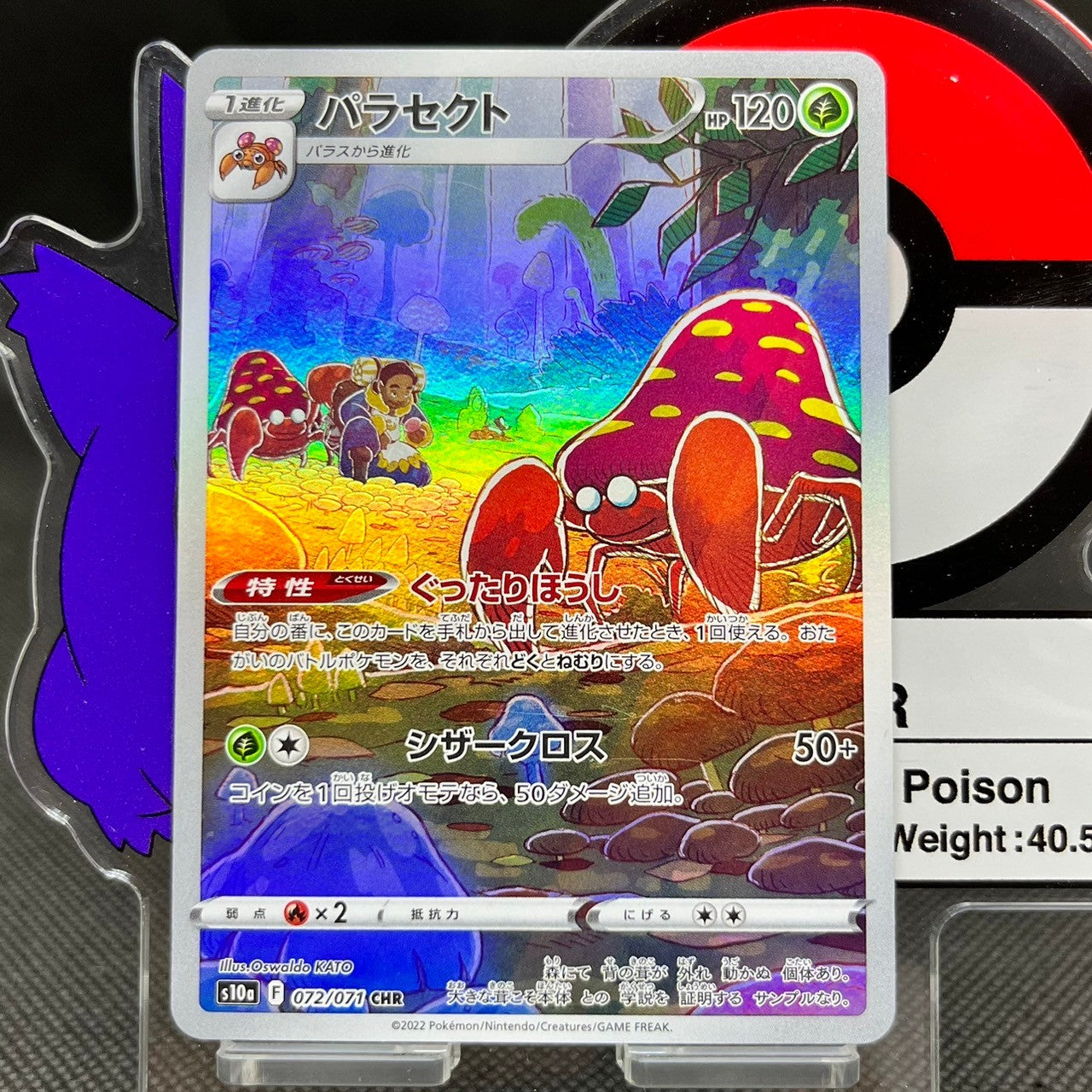 Parasect CHR 072/071  S10a Dark Phantasma Japanese Pokemon Card