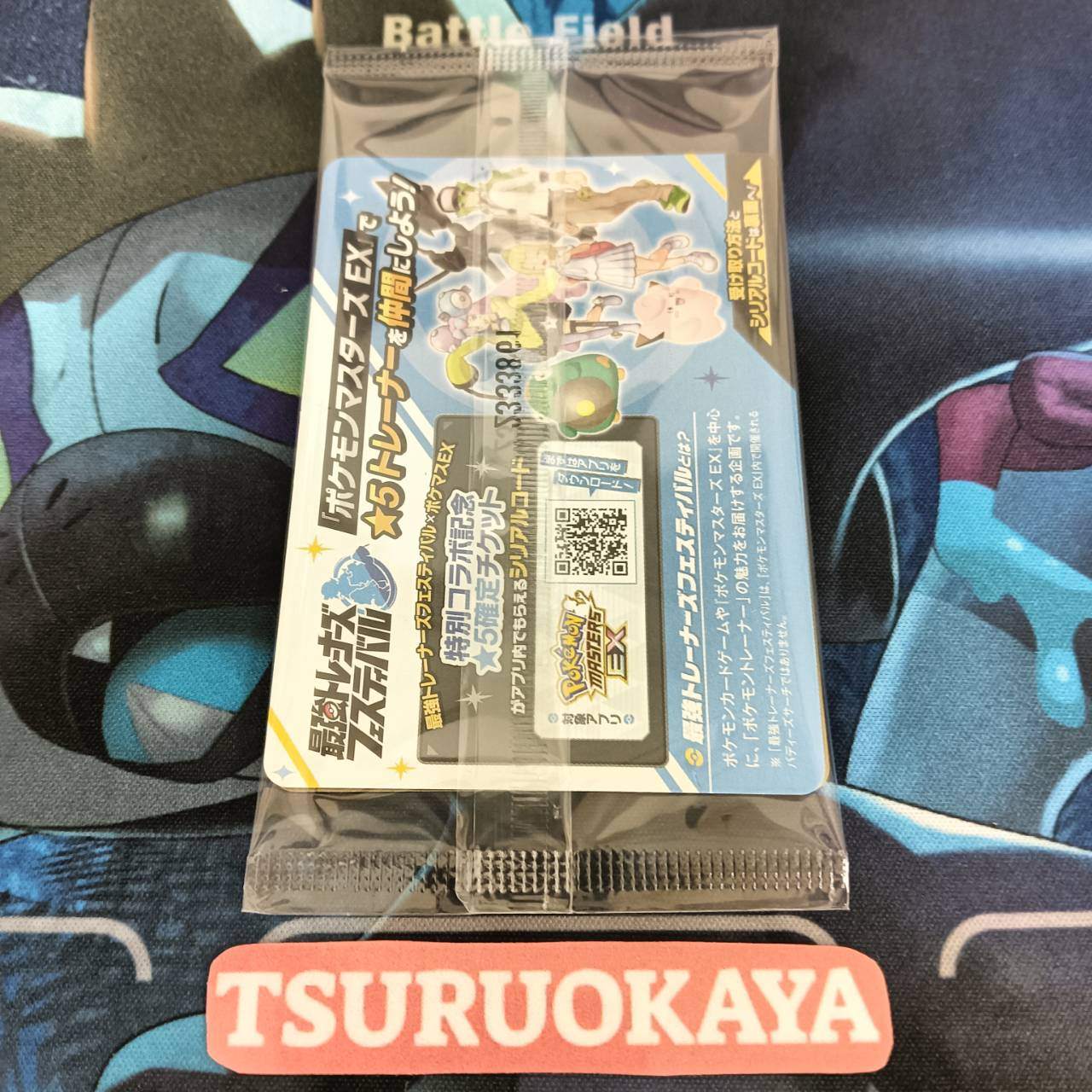 Iono’s Wattrel  PROMO 232/SV-P SV9 Battle Partners Japanese Pokemon Card