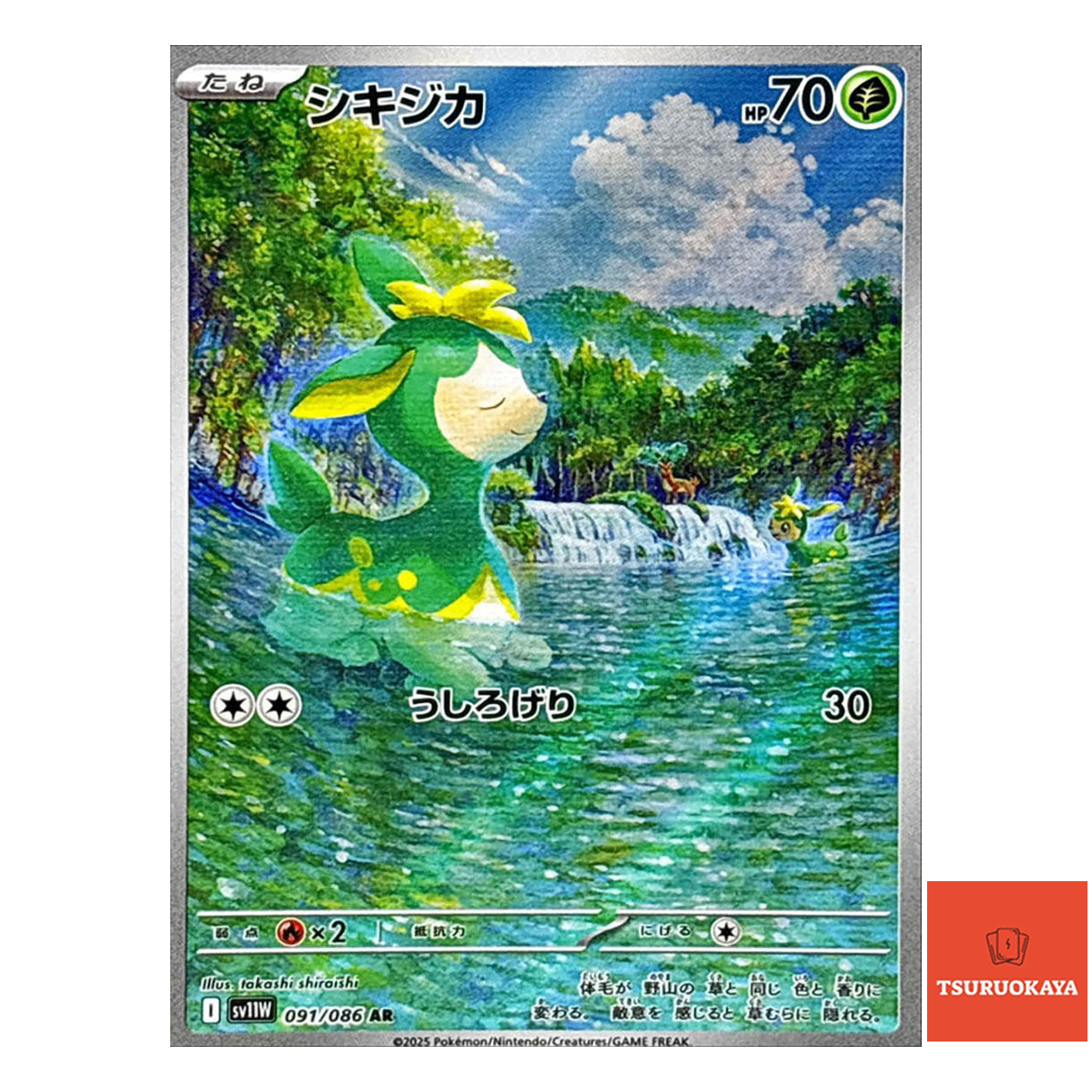 Deerling  AR 091/086 SV11W White Flare Japanese Pokemon Card
