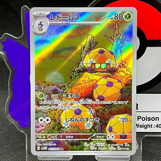 Dottler AR 067/066  SV4M Future Flash Japanese Pokemon Card