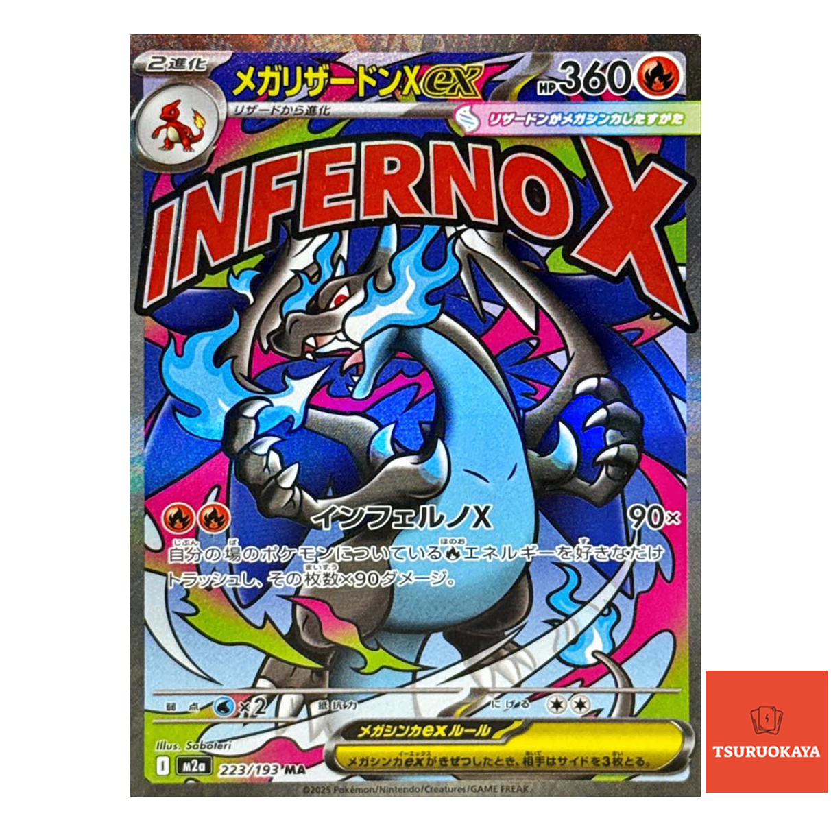 Mega Charizard X ex  MA 223/193 M2a MEGA Dream ex Japanese Pokemon Card