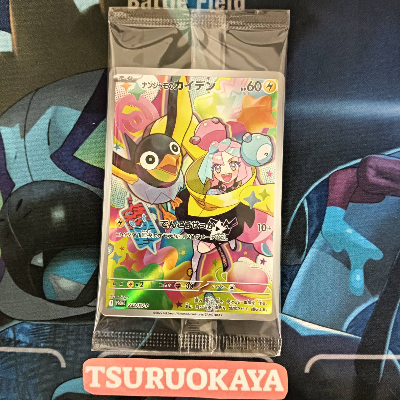 Iono’s Wattrel  PROMO 232/SV-P SV9 Battle Partners Japanese Pokemon Card