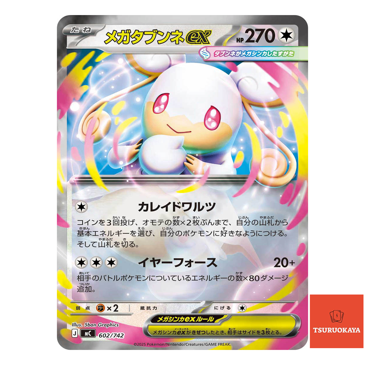 MEga Audino ex  RR 602/742 MC Start Deck 100 Battle Collection Japanese Pokemon Card