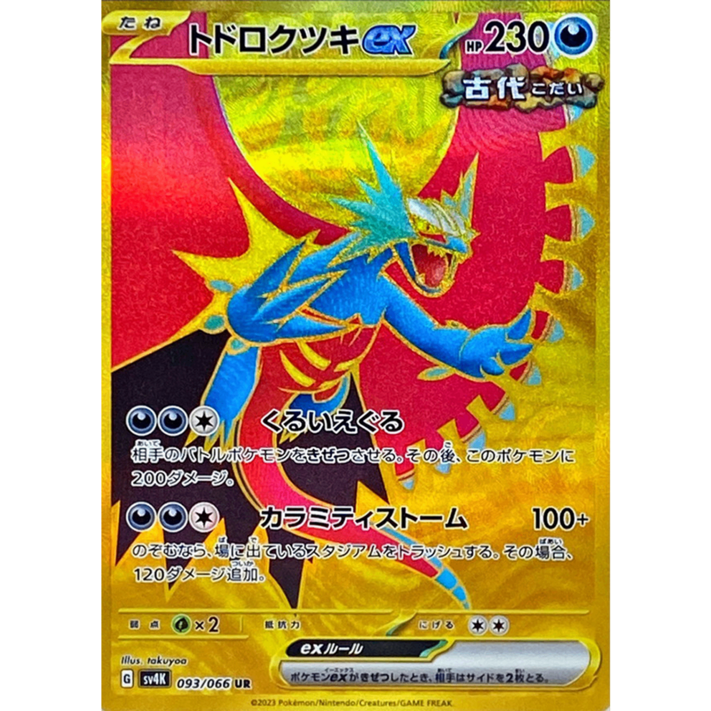 Roaring Moon ex  UR 093/066 SV4K Ancient Roar Japanese Pokemon Card