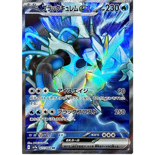 Black Kyurem ex  SR 077/064 SV7a Paradise Dragoona Japanese Pokemon Card