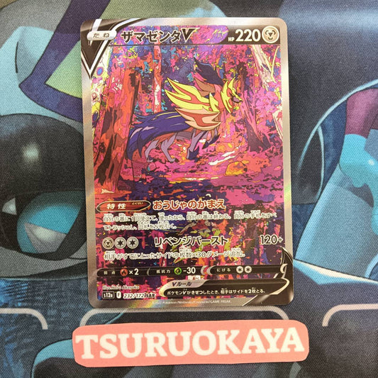 Zamazenta  SAR 232/172 S12a VSTAR Universe Japanese Pokemon Card