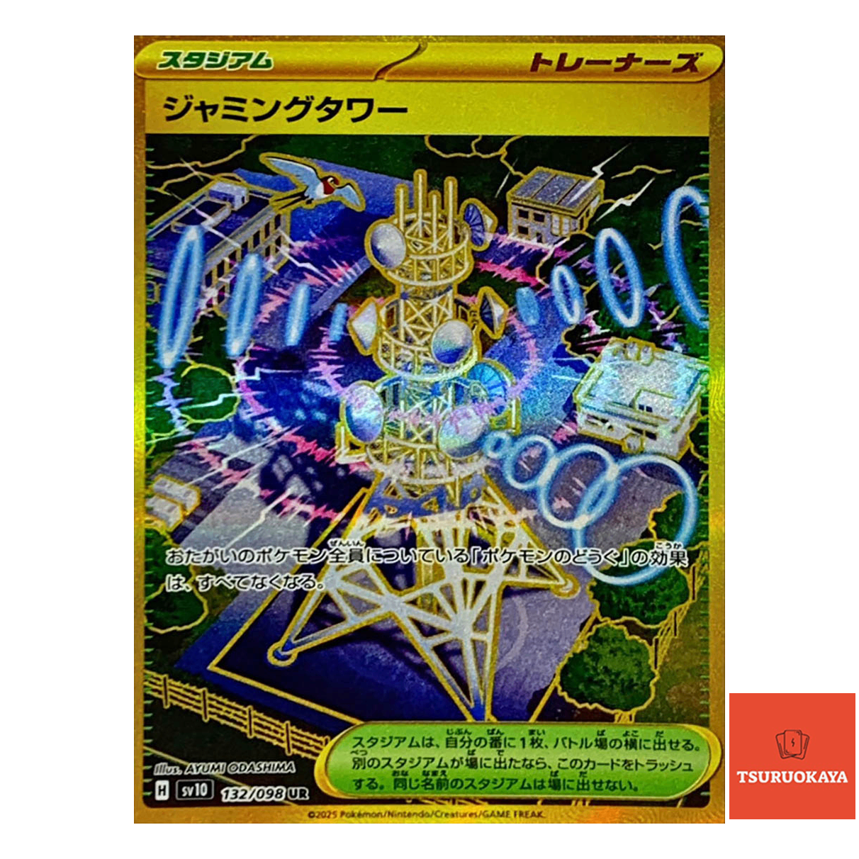 Jamming Tower  UR 132/098 SV10 Team Rocket Japanese Pokemon Card