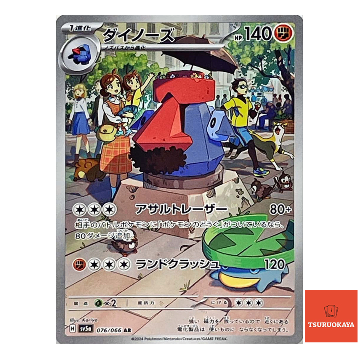 Probopass AR 076/066  SV5a Crimson Haze Japanese Pokemon Card