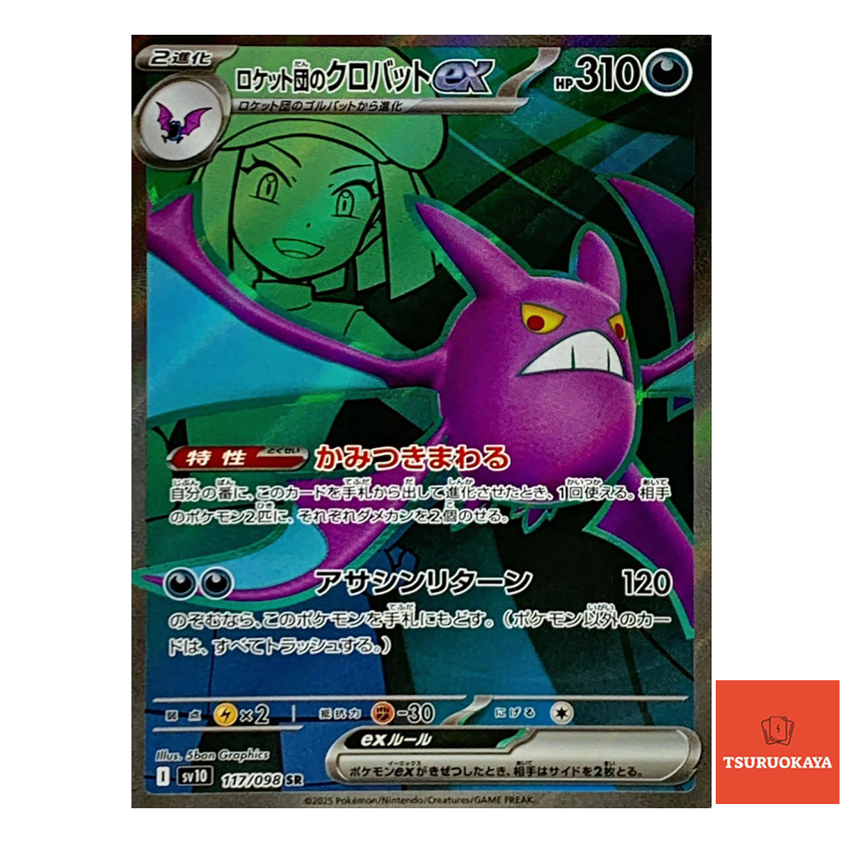 Team Rocket's Crobat ex  SR 117/098 SV10 Team Rocket Japanese Pokemon Card