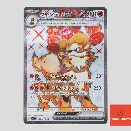 Arcanine ex  SR 092/078 SV1V Violet ex Japanese Pokemon Card
