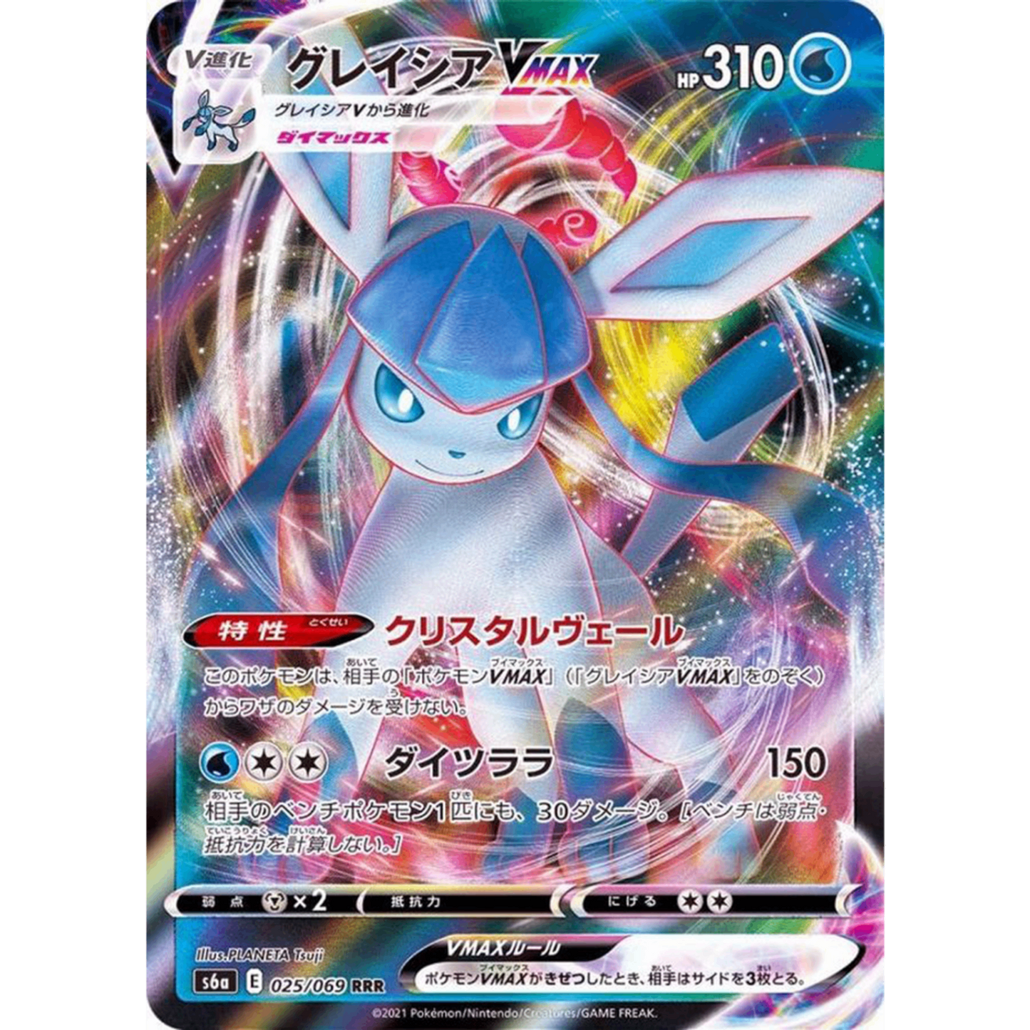Glaceon VMAX  RRR 025/069 S6a Eevee Heroes Japanese Pokemon Card