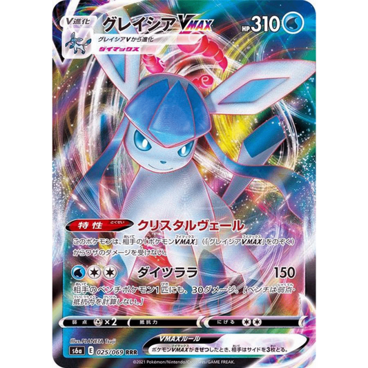 Glaceon VMAX  RRR 025/069 S6a Eevee Heroes Japanese Pokemon Card