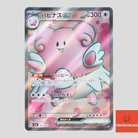Blissey ex  SR 121/101 SV6 Mask of Change Japanese Pokemon Card
