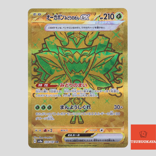 Teal Mask Ogerpon  UR 234/187 SV8a Terrastal Festival Japanese Pokemon Card