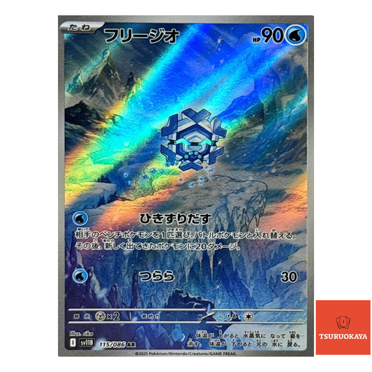 Cryogonal  AR 115/086 SV11B Black Bolt Japanese Pokemon Card