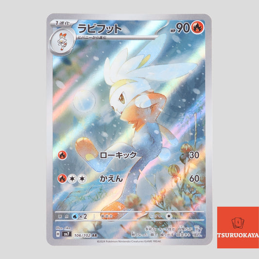 Raboot AR 106/102  SV7 Stellar Miracle Japanese Pokemon Card