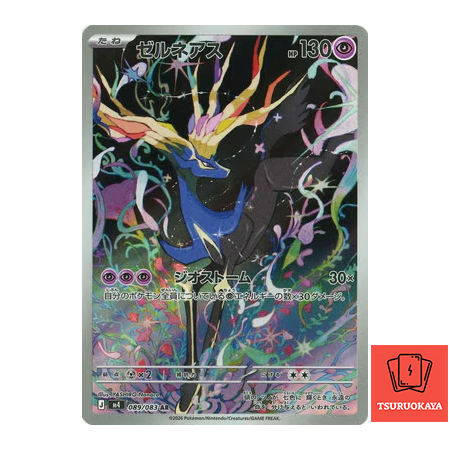 Xerneas  AR 089/083 M4 Ninja Spinner Japanese Pokemon Card