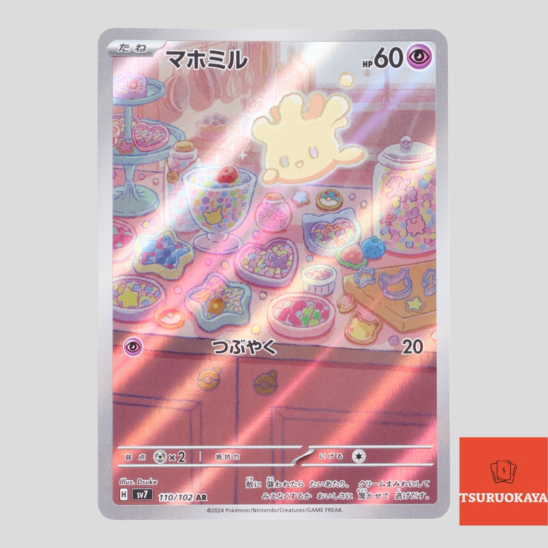 Milcery AR 110/102 SV7 Stellar Miracle Japanese Pokemon Card – TSURUOKAYA