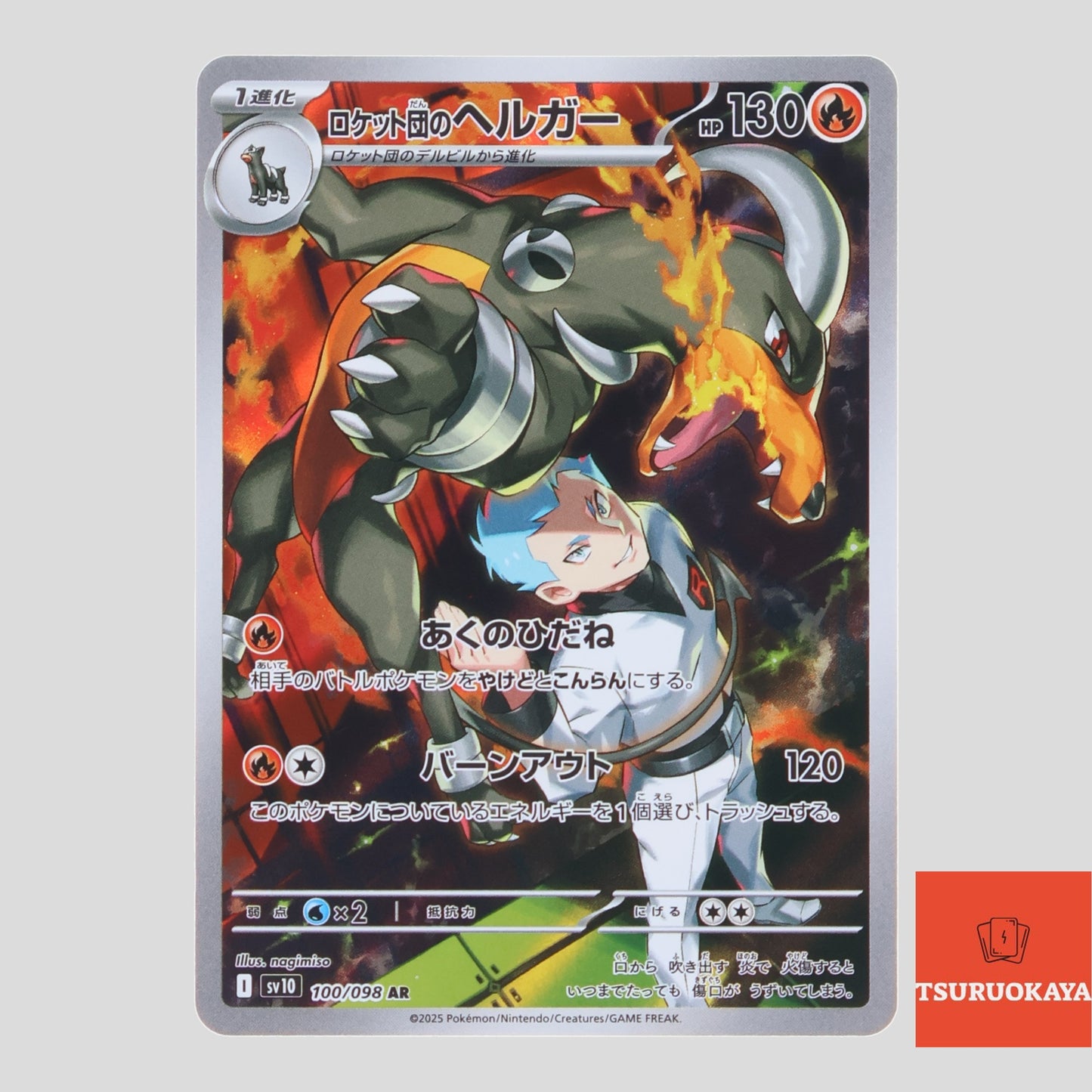 Team Rocket's Houndoom  AR 100/098 SV10 Team Rocket Japanese Pokemon Card