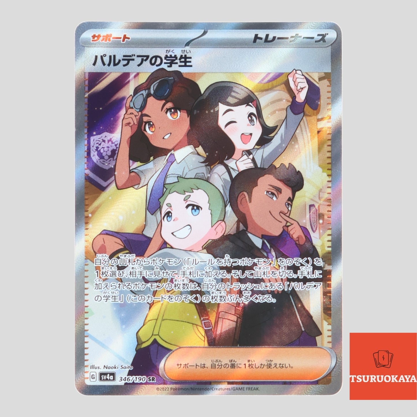 Paldean Students of Paldea  SR 346/190 SV4a Shiny Treasure ex Japanese Pokemon Card