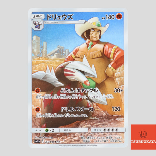 Excadrill CHR 059/049  SM11b Dream League Japanese Pokemon Card