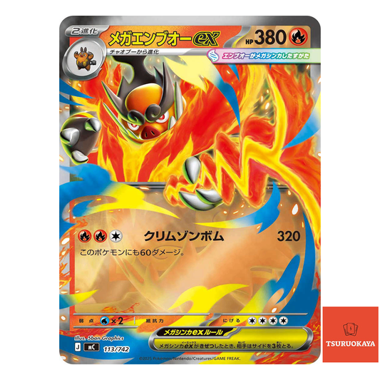 Mega Emboar ex  RR 113/742 MC Start Deck 100 Battle Collection Japanese Pokemon Card
