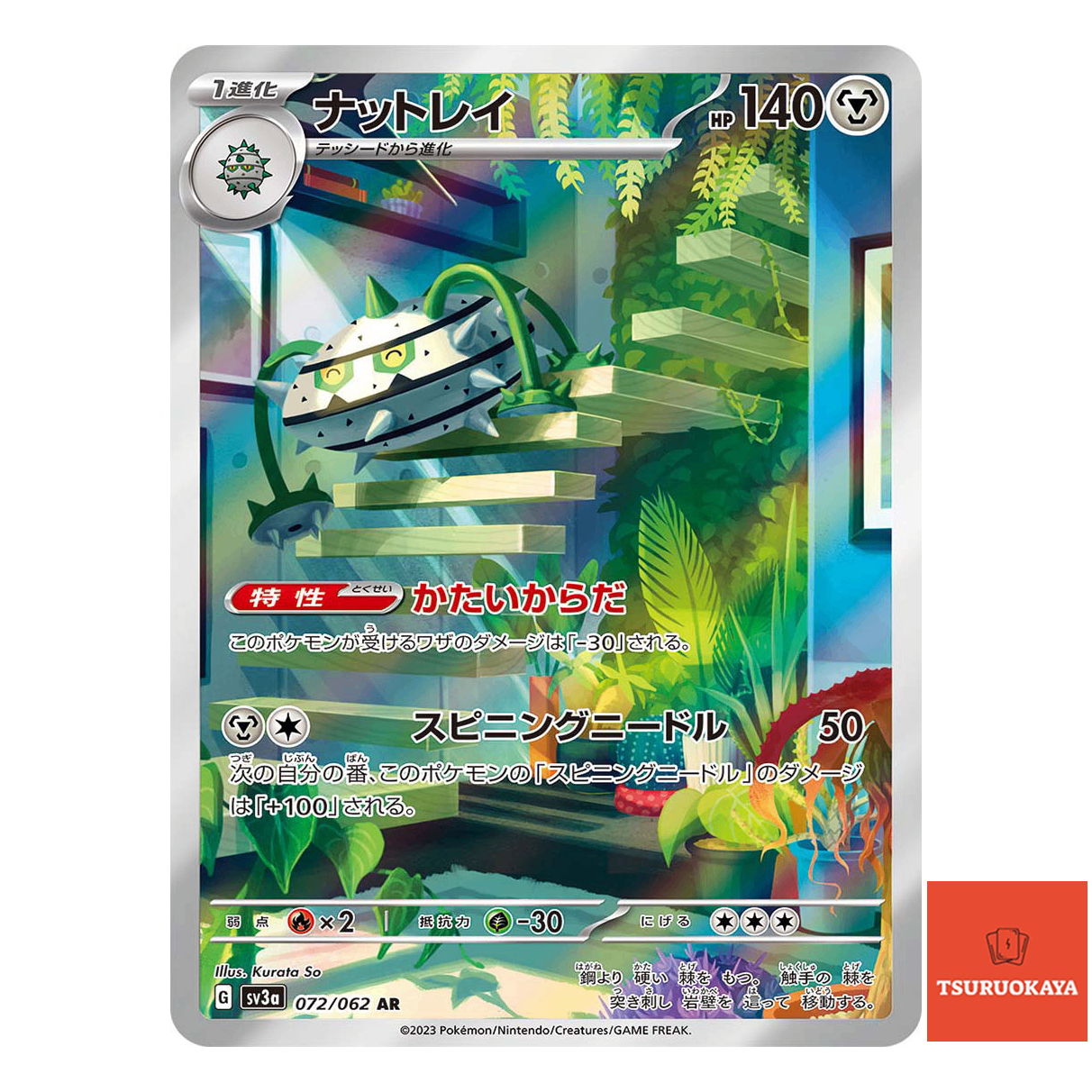 Ferrothorn AR 072/062  SV3a Raging Surf Japanese Pokemon Card