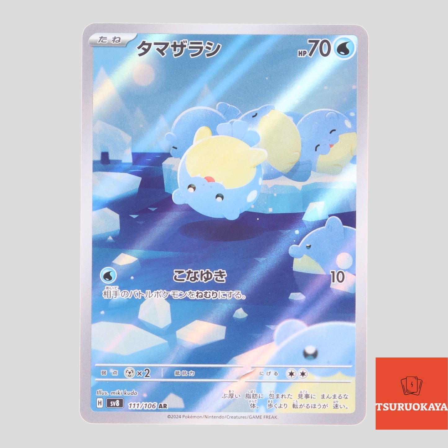 Spheal  AR 111/106 SV8 Super Electric Breaker Japanese Pokemon Card